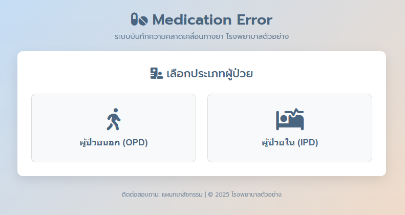 Screenshot of the successfully deployed web form